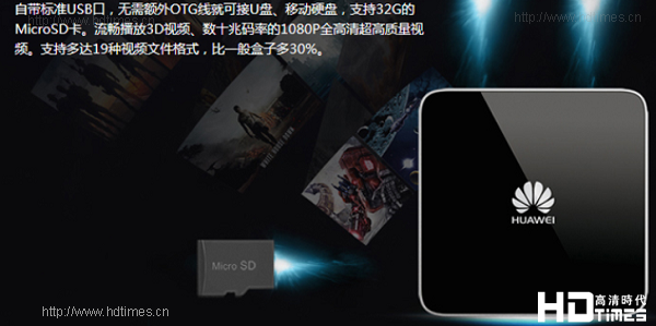 华为秘盒M310高清机顶盒人性化设计