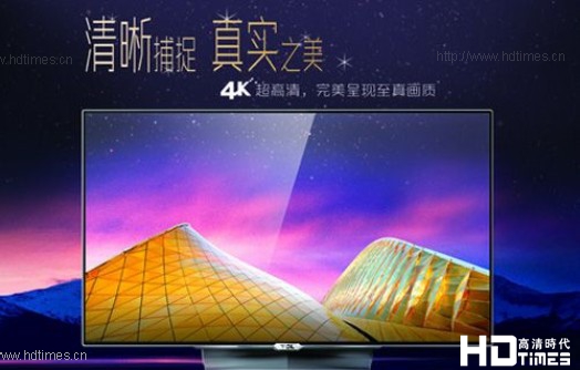 TCL4K超高清电视