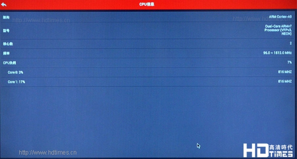 百度影棒2S高清网络机顶盒-CPU信息