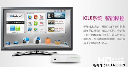 开博尔C3四核高清机顶盒-KIUI7.0系统