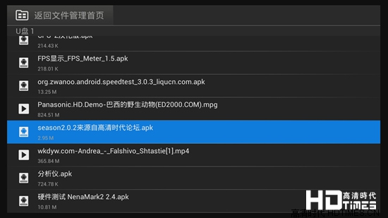 百度影棒2S高清网络机顶盒-U盘未检测到APK