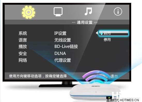 蓝光精灵BD02高清网络机顶盒－高速无线WIFI