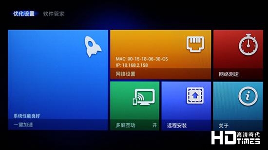 天敏T2双核高清网络机顶盒-UI界面