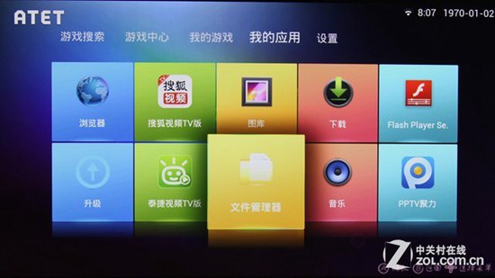 TCL T2高清游戏盒子-文件管理器