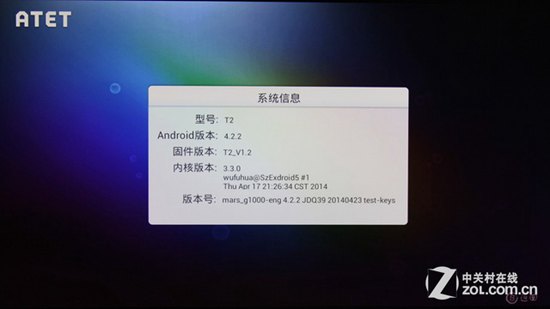 TCL T2高清游戏盒子-系统信息