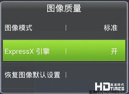 ExpressX图像引擎-图像质量