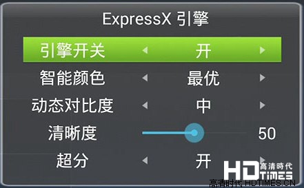 ExpressX图像引擎-自定义调节