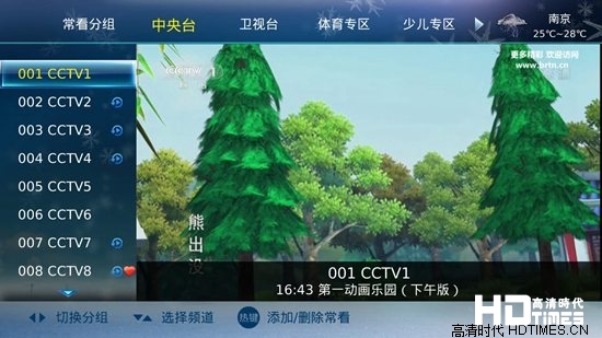 迪优美特X5－CCTV1播放界面