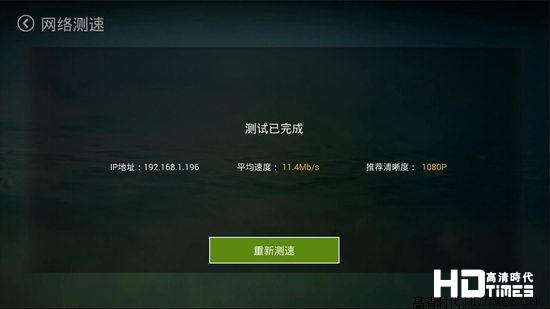 创维i71S高清网络机顶盒－网络环境