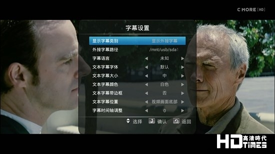 开博尔Q9硬盘播放实测-字幕设置