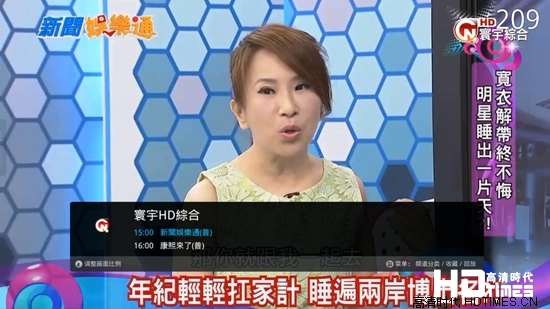 内容为皇 麦格HD2s高清IPTV电视盒子评测-节目直播