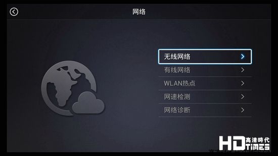 英菲克i9高清机顶盒-无线网络