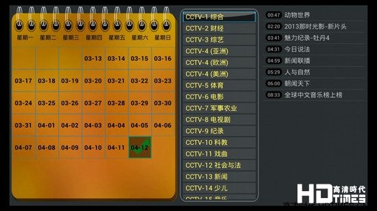 英菲克i9高清机顶盒-30天回看