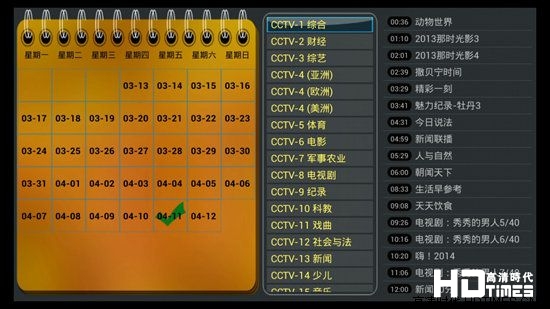 英菲克i9高清机顶盒-30天回看