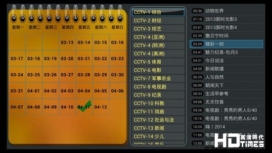 英菲克i9高清机顶盒-回看错位