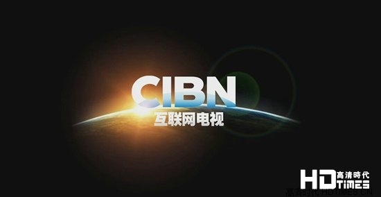 CIBN牌照商