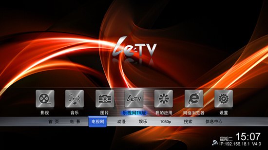 乐视TV UI界面