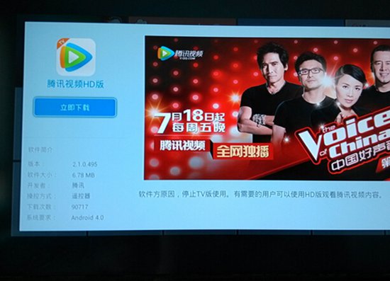 腾讯视频TV版下载