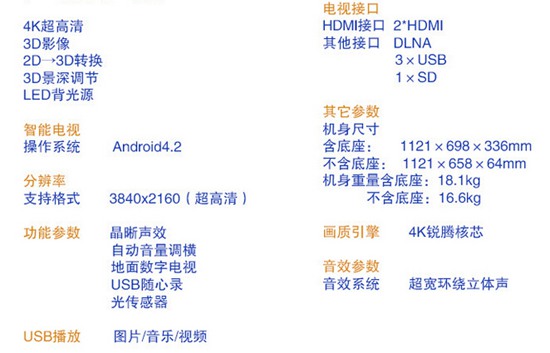 飞利浦50PFL6940 4K电视参数