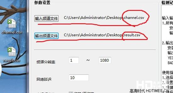 节目源单个、批量检测工具软件下载（含教程）