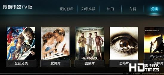 智能电视用户福利到 搜狐电影TV即将上线