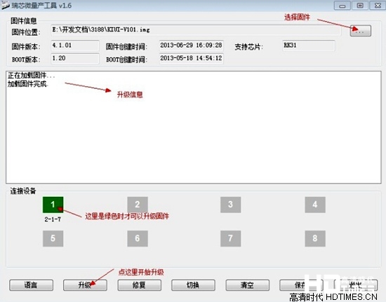 开博尔F4刷机教程【附开博尔F4刷机包】