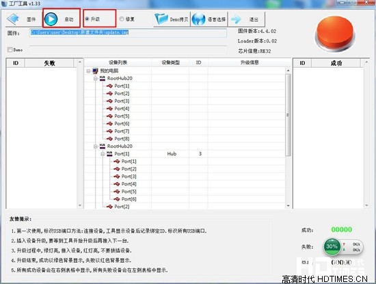 天敏D8+刷机教程解读【卡刷+线刷】