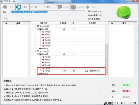 天敏D8+刷机教程解读【卡刷+线刷】