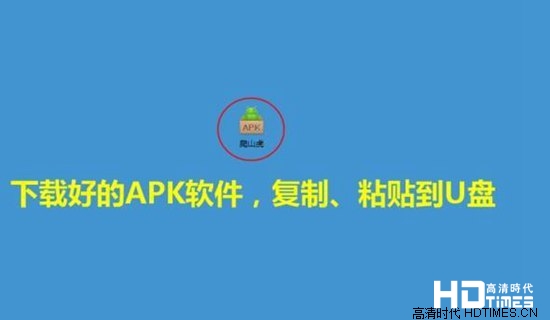 爬山虎apk软件下载及安装教程【图文】