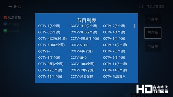 沙发管家TV版下载【3.0.0版+添加节目源教程】