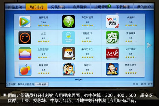 4K电视选购标准是什么？如何选购4K电视【图】