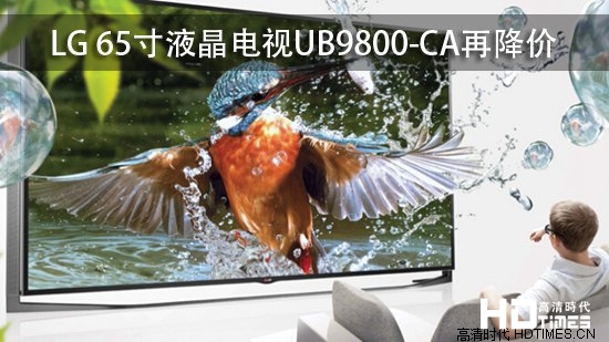 LG 65寸液晶电视UB9800-CA再降价