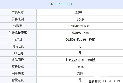 55寸曲面OLED电视 LG 55EC9700-CA降价