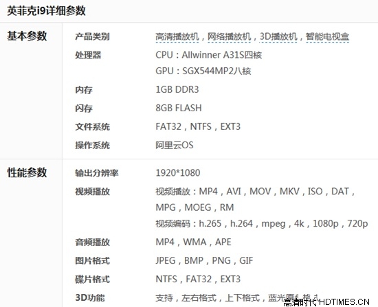 八核性价比怪兽 英菲克i9八核天猫促销中