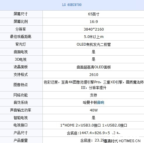 65寸旗舰级 LG曲面OLED电视促销价