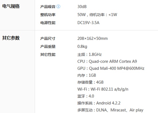 性能之王？丽彩云C1智能投影仪评测【多图】