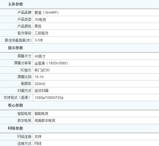 2014年五款46寸平板电视推荐【京东】