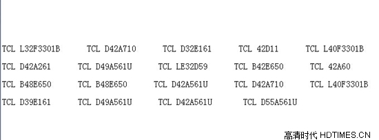 TCL液晶电视型号的字母含义怎么看【解剖】