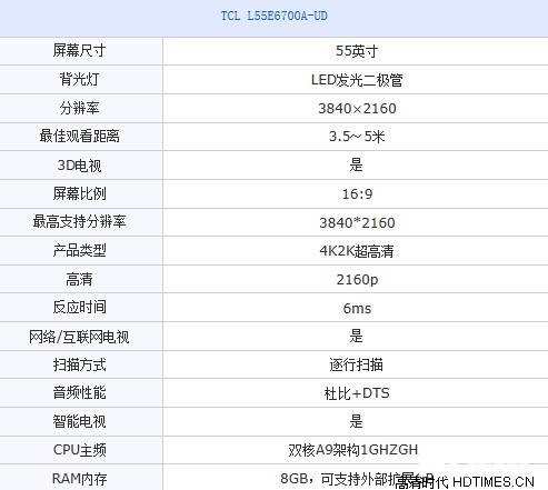 55寸4K游戏电视 TCL L55E6700A-UD促销