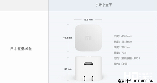 插上插座就能用 小米小盒子精华版仅售199元