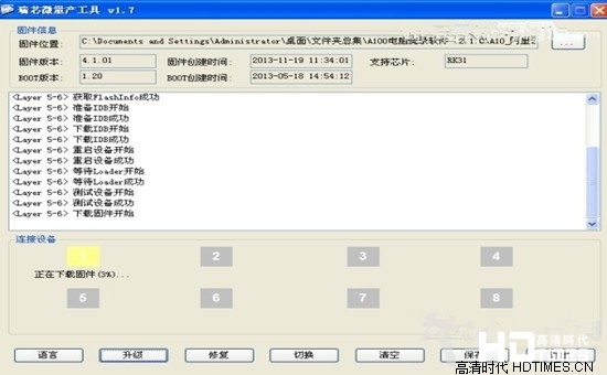 迪优美特X12升级附固件下载【图文详细教程】