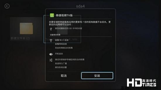 TCL智能电视如何用SD卡安装第三方软件