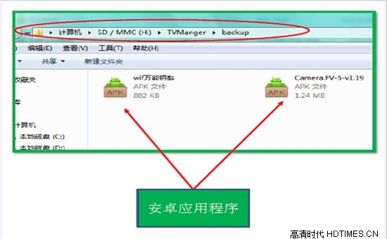 TCL电视软件安装教程 【图文详细 一目了然】