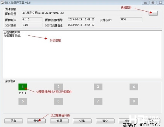 开博尔T3刷机【图文教程】以及固件下载