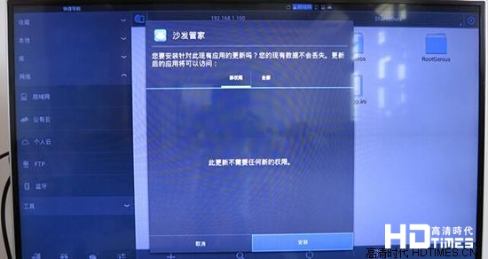 TCL云电视软件安装方法及下载【图文教程】