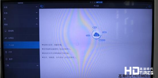 TCL云电视软件安装方法及下载【图文教程】