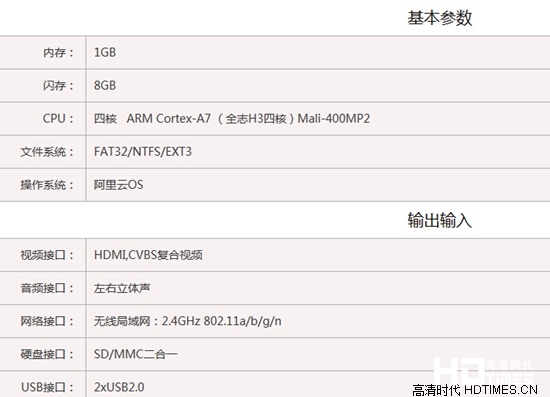 芒果嗨Q Q2三代配置怎么样 好不好用剖析