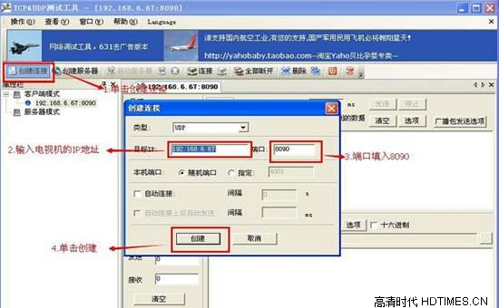 TCL智能电视破解及一键安装软件【图文教程】