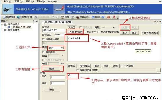 TCL智能电视破解及一键安装软件【图文教程】