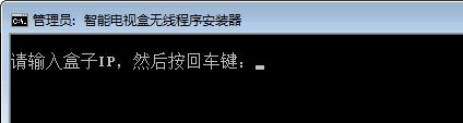 小米盒子无线安装第三方应用app软件教程